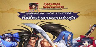 GiftCode Samurai Shodown VNG