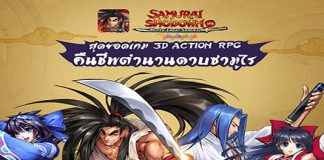 Nạp thẻ Samurai Shodown VNG