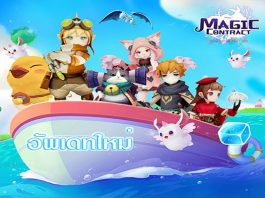 Khế Ước Ma Thuật Download game Khế Ước Ma Thuật