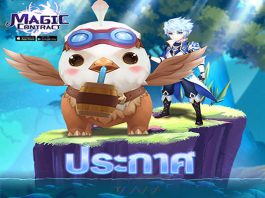 GiftCode game Khế Ước Ma Thuật